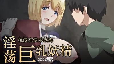 亚洲在线无码免费观看_揉着巨乳使劲插-快影AV